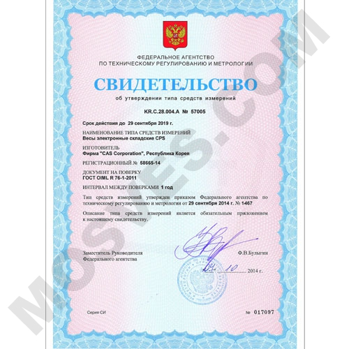 гидравлическая тележка рокла с весами cps-1 1 т (1000 кг) с поверкой CAS