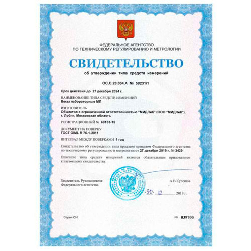 весы мл 0,3-ii вжа (0,01; d=84) «ньютон-1» (d=0,001) МИДЛ