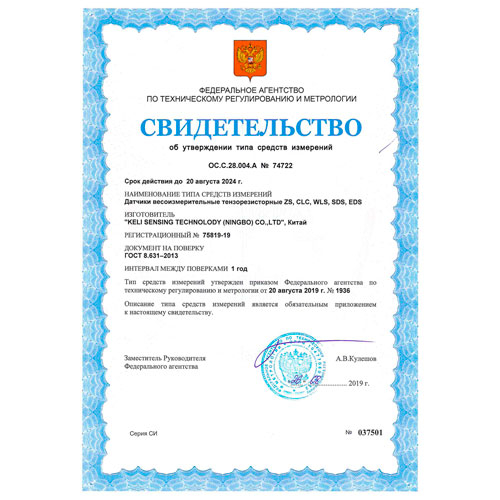 автомобильный тензодатчик zsfy-a 50t Keli