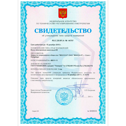 весы крановые ек-а-3 Масса-К
