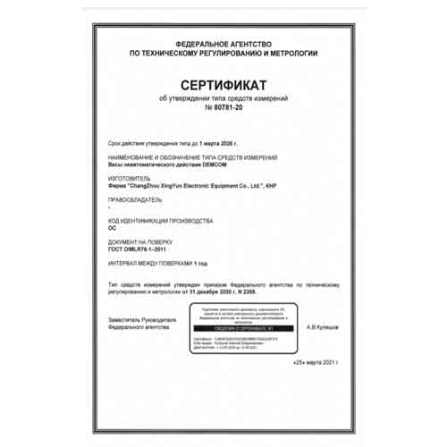 лабораторные весы dx-22001c ДЭМКОМ