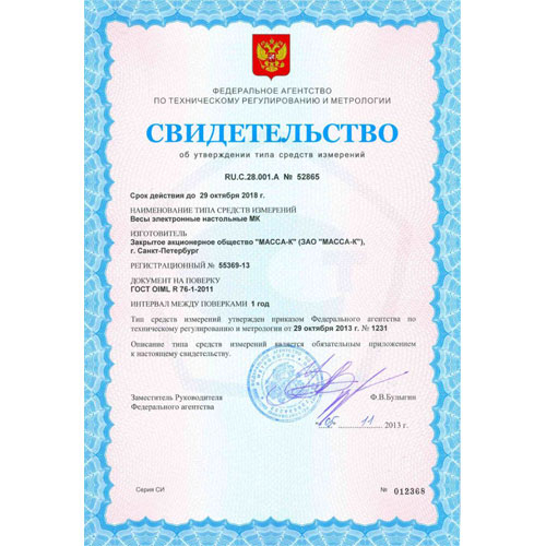 весы «mk-r2p10-1»  с печатью этикеток торговые с подмоткой ленты  нпв до 32 кг Масса-К