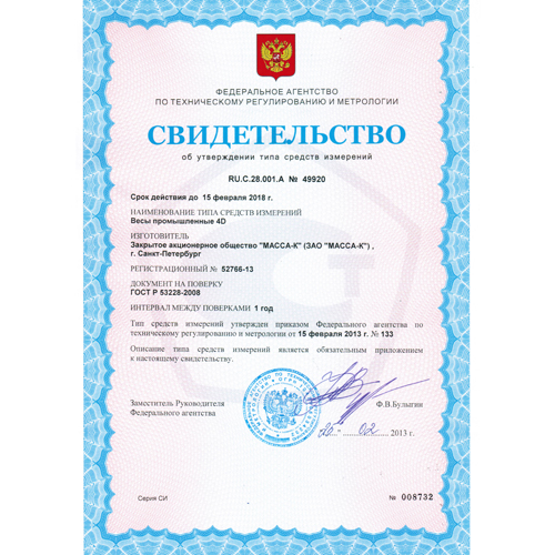 весы «4d-pm-3000-rc» электронные платформенные 1200х1200 мм с печатью чеков Масса-К