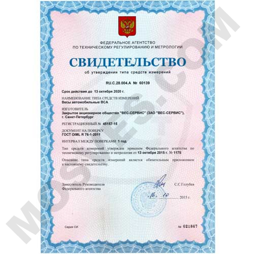 весы автомобильные бесфундаментные вса-р60000-6 вуокса (6 метров) Невские весы