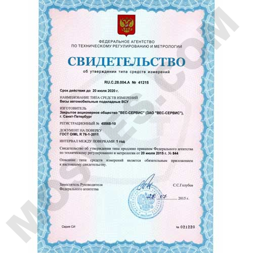 весы контейнерные всу-т-1б2 (2500х750 мм) 15000 кг без пандусов Невские весы