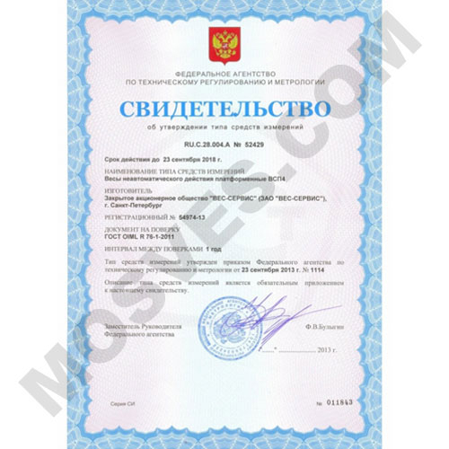 весы «всп4-ж» до 2000 кг 750х750 мм для взвешивания крс со стойкой Невские весы
