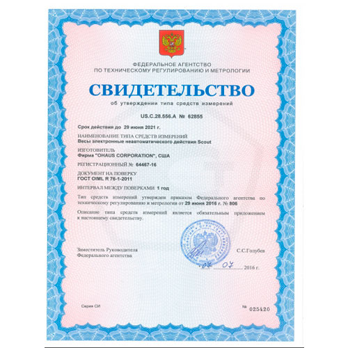 весы портативные ohaus scout stx 1202 OHAUS