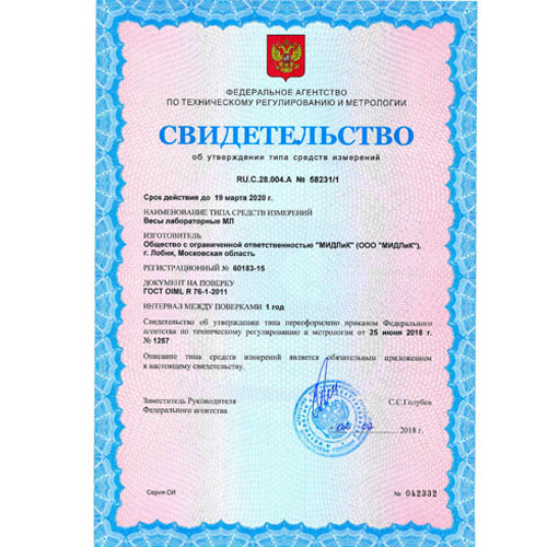 весы мл 0,2-i в1ж (0,001; d=90) ньютон глс (d=0,0001) rs232 МИДЛ