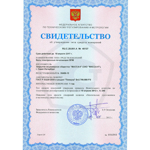 весы «впм-т» с печатью этикеток торговые нпв до 6 кг Масса-К