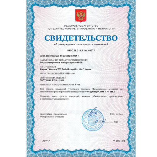 весы лабораторные m-er 123 аcf sensomatic tft Mertech (Меркурий)