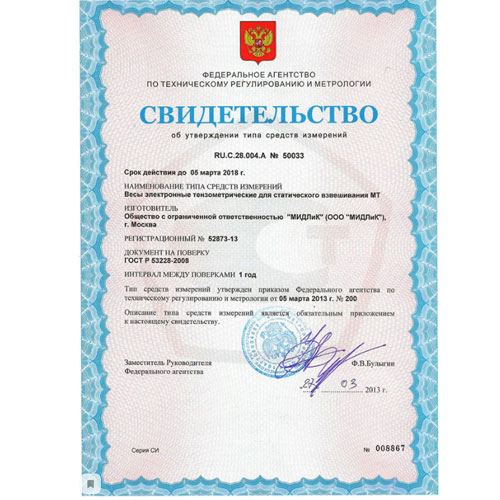 весы торговые мт мда/мжа (2/5; 300x215; нерж.) красная армия МИДЛ