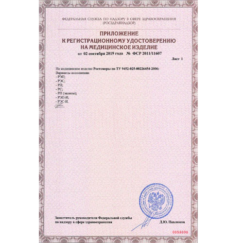 весы напольные медицинские электронные вмэн-150,200-50/100-д1-а ТВЕС