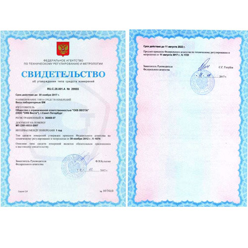 весы лабораторные вм153м с ветрозащитой ОКБ Веста