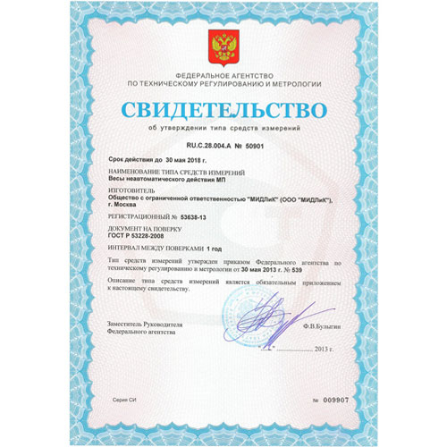 весы платформенные 600х600мм «восточный базар 06м» МИДЛ