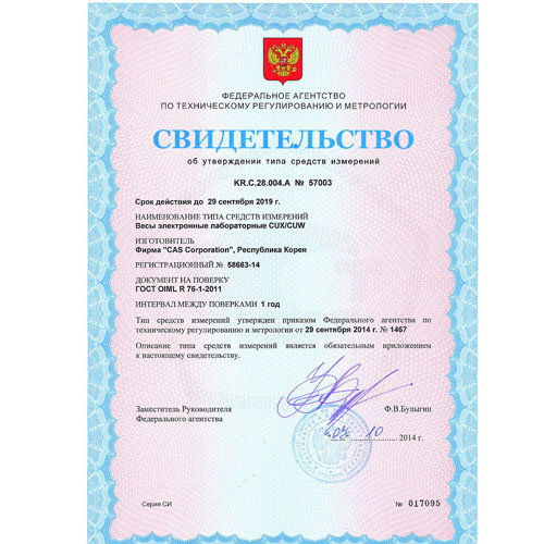 весы лабораторные cas cux-420h CAS
