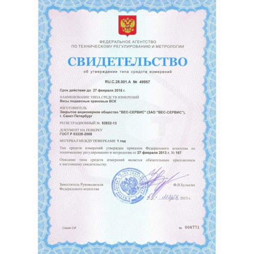 крановые весы «вск-3000вд» 3 т (3000 кг) Невские весы