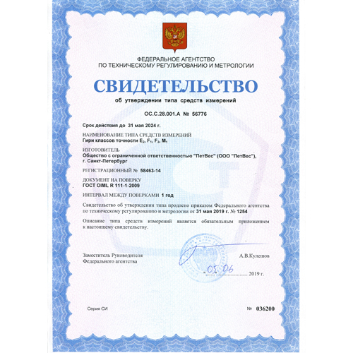 гиря класс точности м1 параллелепипед 20 кг калибровочная крашеная сталь ПетВес