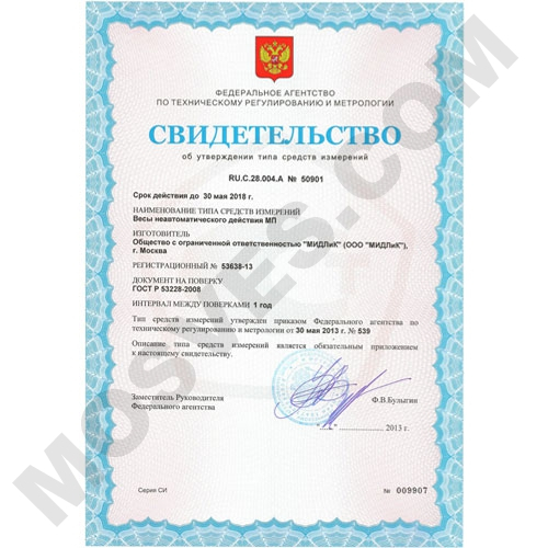 весы «живой вес» для мрс до 300 кг 1500х800 мм без ограждения МИДЛ