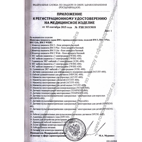 термометр инфракрасный бесконтактный медицинский bionet Bionet