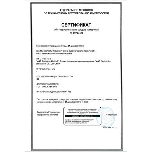 платформенные весы em-60kal AND