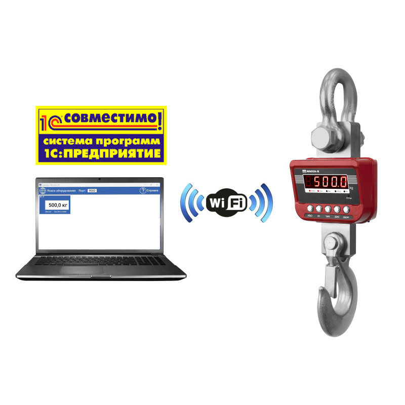 весы крановые екм-1500.3/1-w (высокоточные c wi-fi) Масса-К