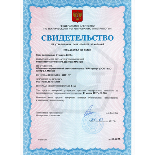 весы promas pm4pb-1.0 2000х1200 мм для крс до 1000 кг MAS-center