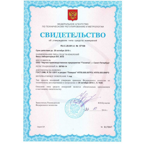 лабораторные весы серии влэ-с Госметр