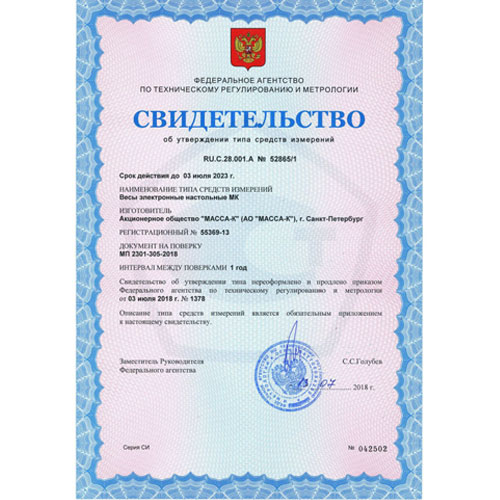 весы фасовочные настольные mk-6.2-a21-2 Масса-К