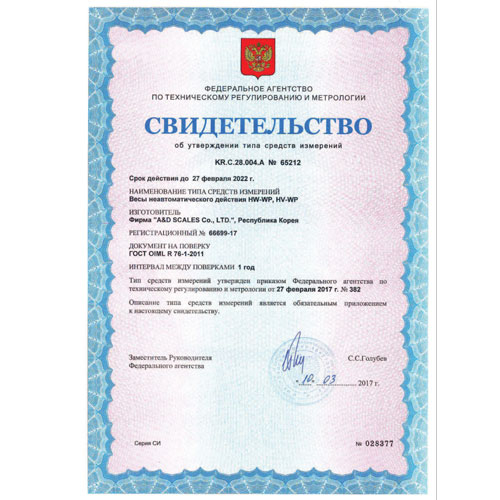 весы напольные товарные весы серии hw-wp AND