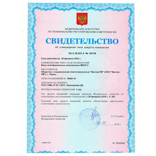 весы платформенные мвск c-н-5 (1,0х1,0) Уралвес