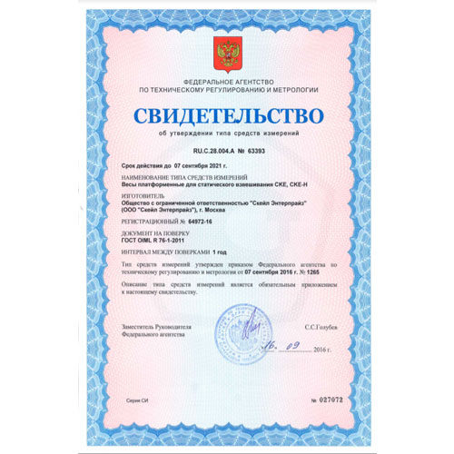 весы напольные ске-150-4560-н (150 кг) нержавеющая платформа 450х600 мм Скейл