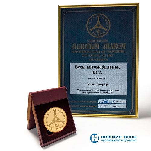 весы автомобильные врезные всу-т-1в2 (2500х750 мм) 30000 кг с рамой Невские весы