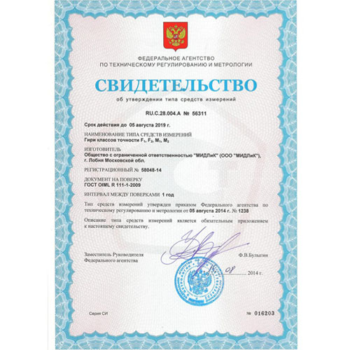 гиря класс точности f1 кегля в футляре 500 г калибровочная стальная (нерж) МИДЛ