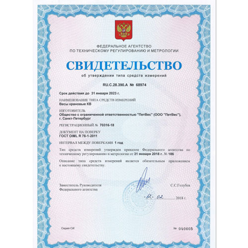 крановые весы серии кв-е20т-в с пду280 ПетВес
