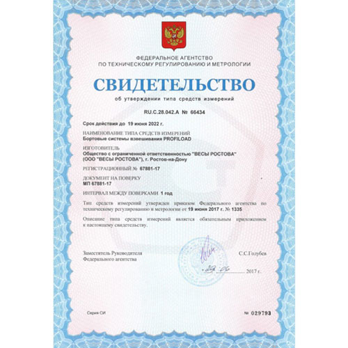 весы для вилочного погрузчика profiload Profiload