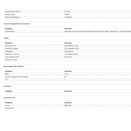 лабораторные весы сартогосм серии се622-с+ Sartorius