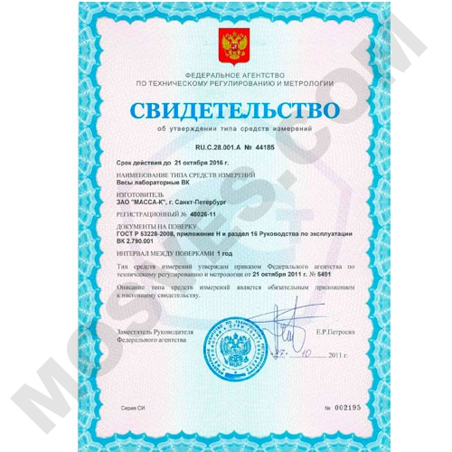 весы лабораторные вк-3000.1 Масса-К