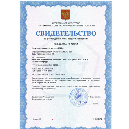 весы нерж 4d-pm.s-2-1500-a(ruew) с интерфейсами rs, usb, ethernet, wifi Масса-К