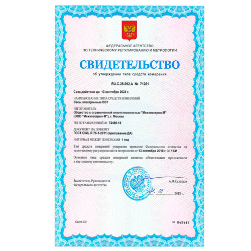 весы торговые вэт-60-10-3ст до 60 кг Мехэлектрон-М
