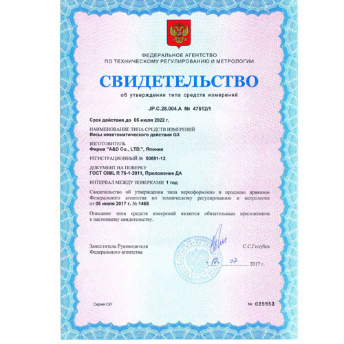 весы лабораторные gx-2000 AND