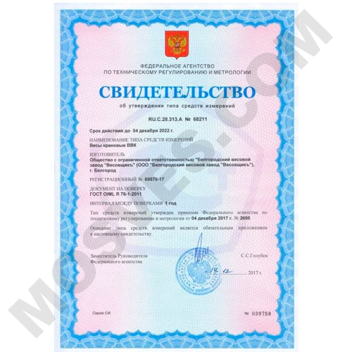 крановые весы ввк ііі - 5000 Весовщикъ