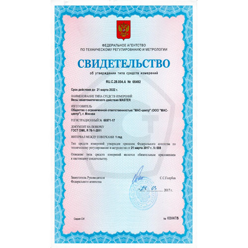 торговые весы master mr1-15p MAS-center