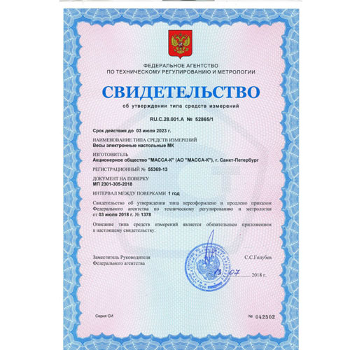 весы торговые mk-32.2-th21(ru) Масса-К