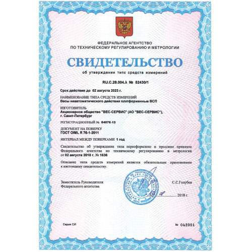 фасовочные весы электронные всп-3/0,5-1 Невские весы