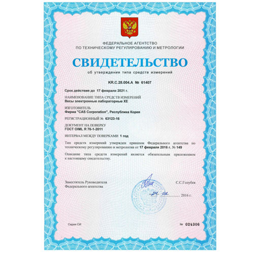 весы лабораторные xe-6000 CAS