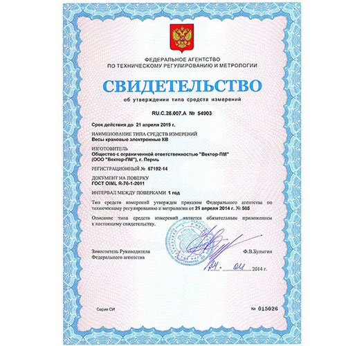 крановые весы кв-10000 стандарт Уралвес
