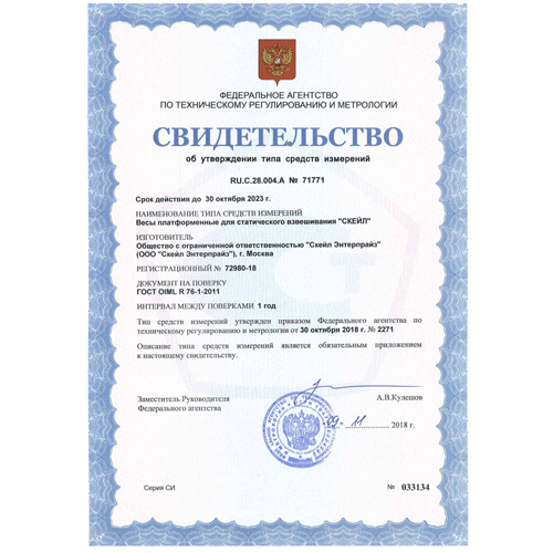 платформенные весы скейл скт 3 т со встроенным пандусом платформа 1000х1000 мм Скейл