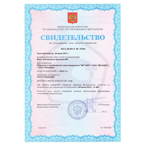 крановые весы мк-10000д ударопрочный пульт (10 тонн) Мегавес
