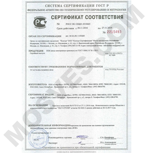 крановые весы вэк/8-10000 ударопрочные (вэк-10000) Смартвес