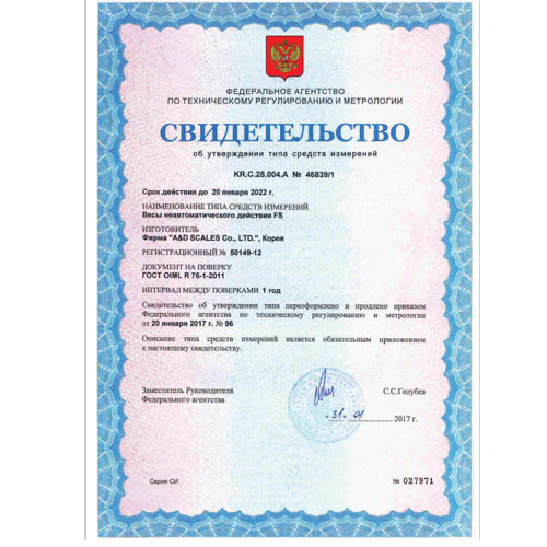 весы напольные влагозащищенные fs-15ki AND